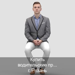 Получить документы в г. Рязань (Купить водительские права категории E в Рязани — Комплексное сопровождение) - инструктор Андрей 64