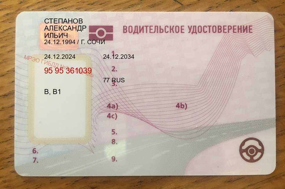 Легальные корочки в г. Рязань (Купить водительские права категории C в Рязани — Экспресс получение) - пример бланка 64
