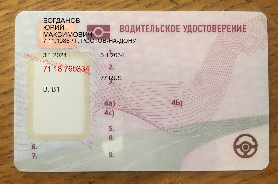 Помощь с корочки в г. Рязань (Купить водительские права категории A в Рязани — Работаем по всей РФ) - пример бланка 78 Помощь с корочки в г. Рязань (Купить водительские права категории A в Рязани — Работаем по всей РФ) - пример бланка 78